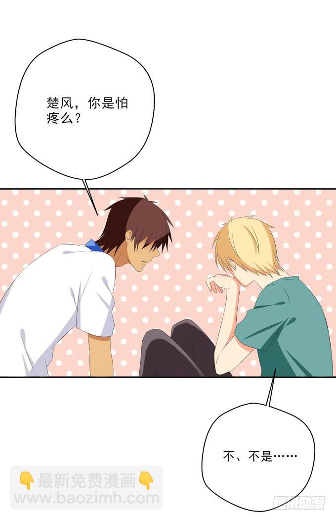 把你的身体交给我一晚吧！-第143话