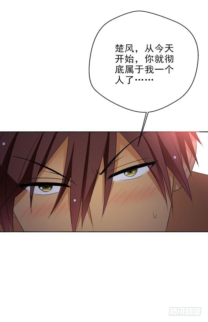 内心期盼已久的爱情-第145话