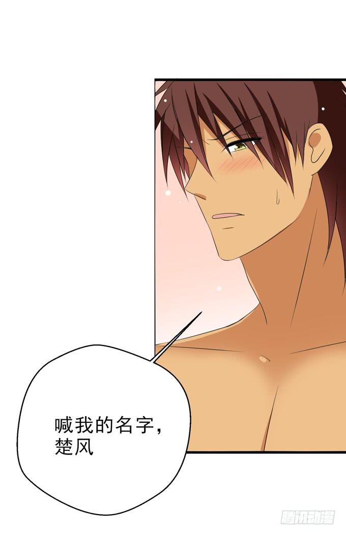 内心期盼已久的爱情-第145话