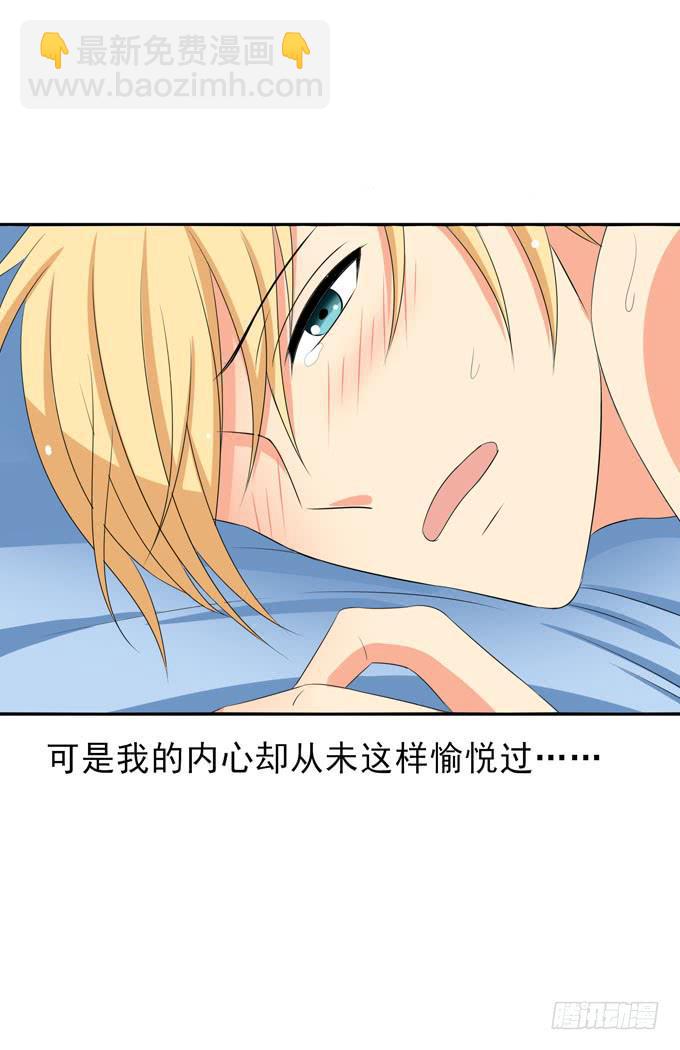 内心期盼已久的爱情-第145话