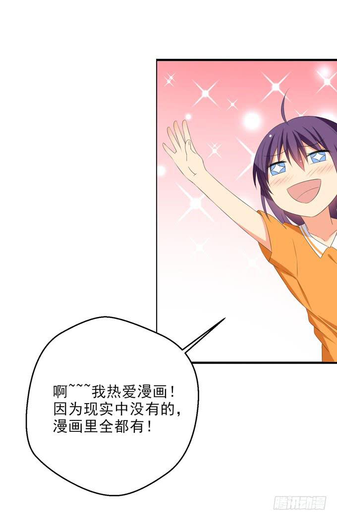 漫画里什么都有！5