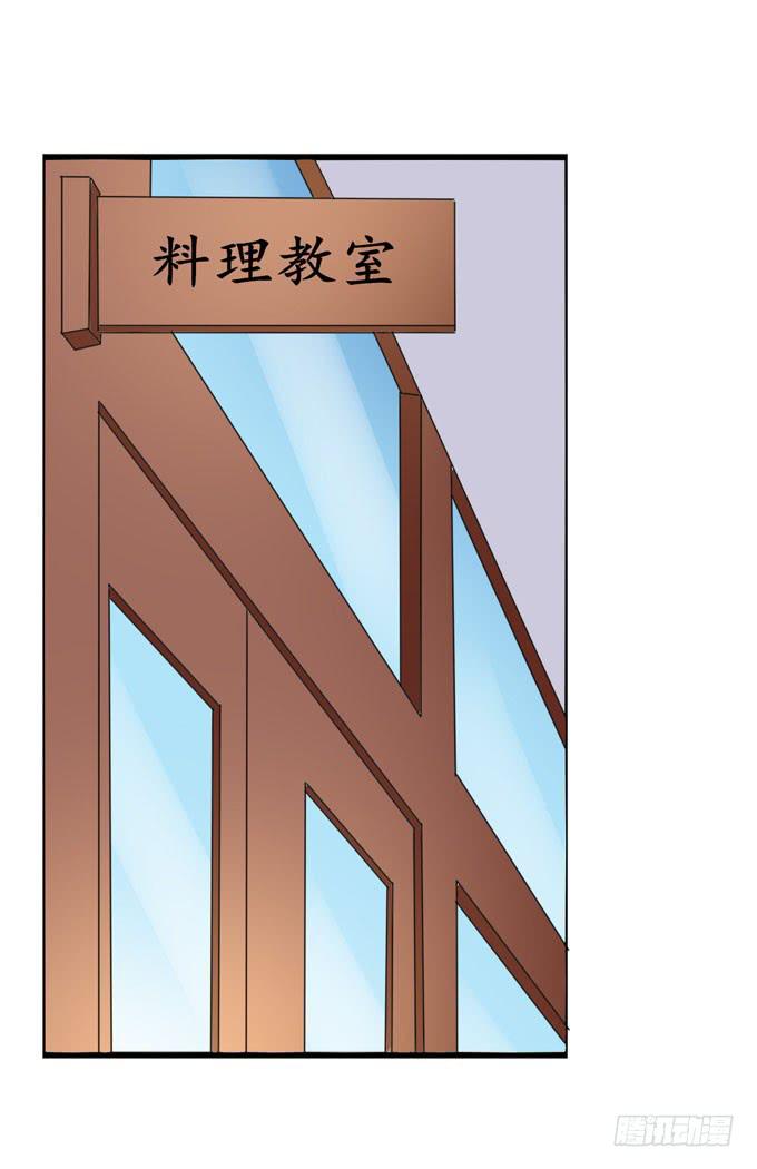 不知道他有没有女朋友？-第149话