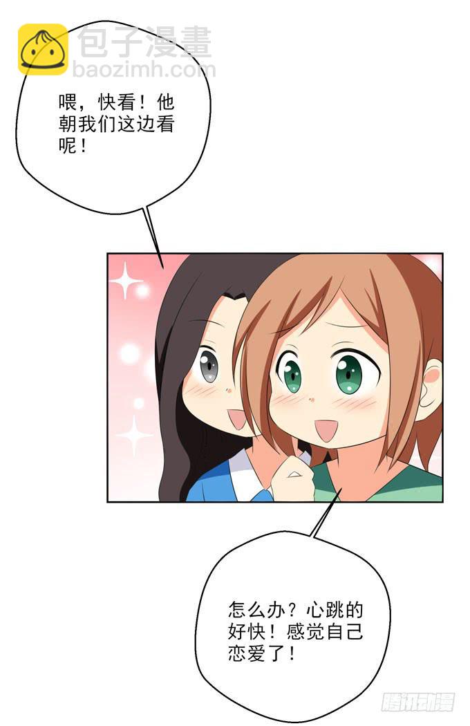 不知道他有没有女朋友？-第149话