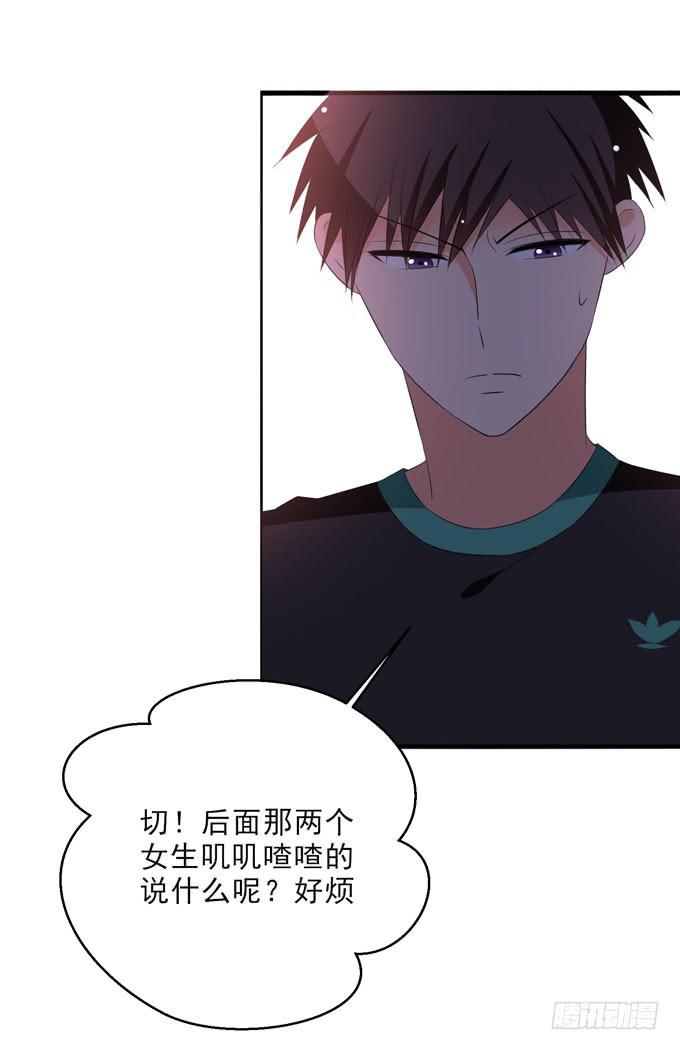 不知道他有没有女朋友？-第149话