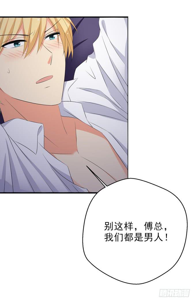 就是喜欢看你受尽屈辱的样子-第153话