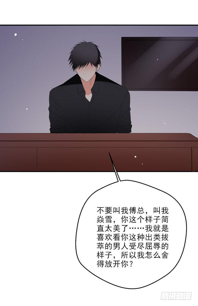 就是喜欢看你受尽屈辱的样子-第153话