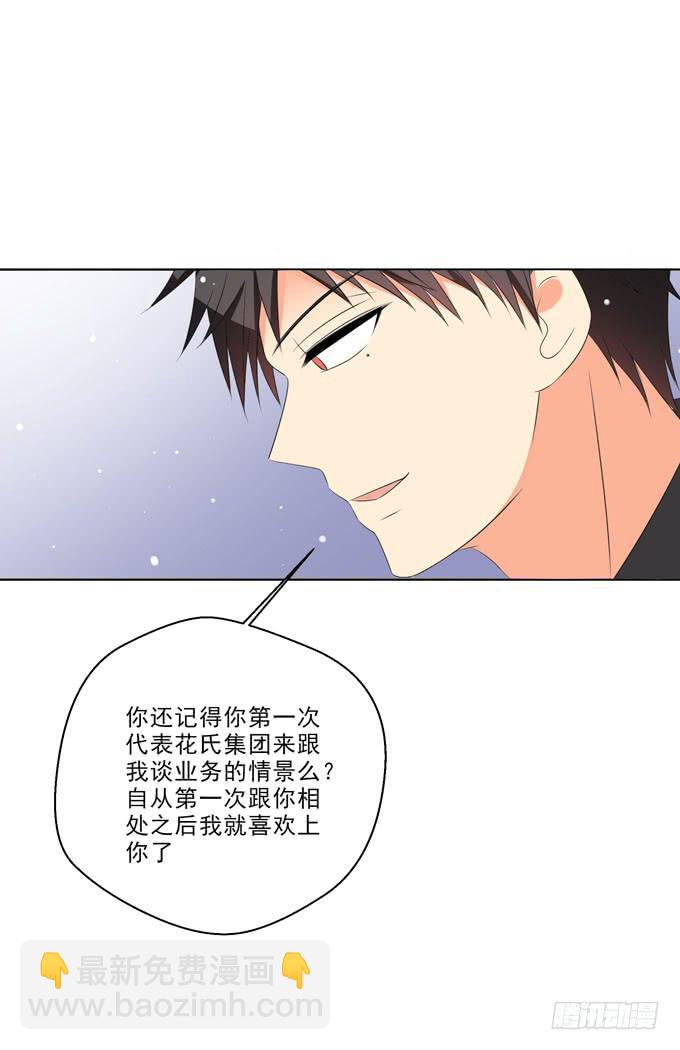 就是喜欢看你受尽屈辱的样子-第153话