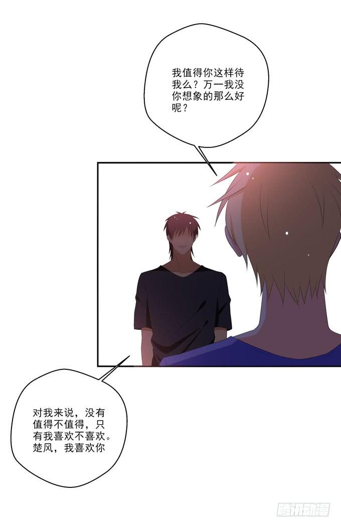 我要一辈子跟你在一起！-第159话