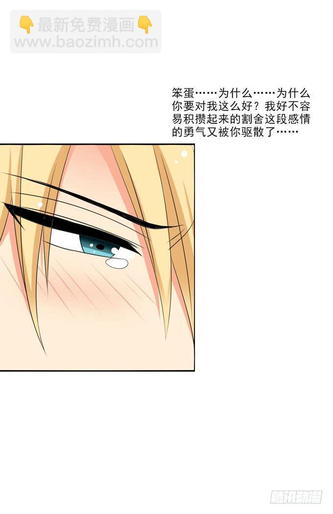 我要一辈子跟你在一起！-第159话