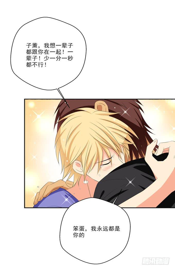 我要一辈子跟你在一起！-第159话