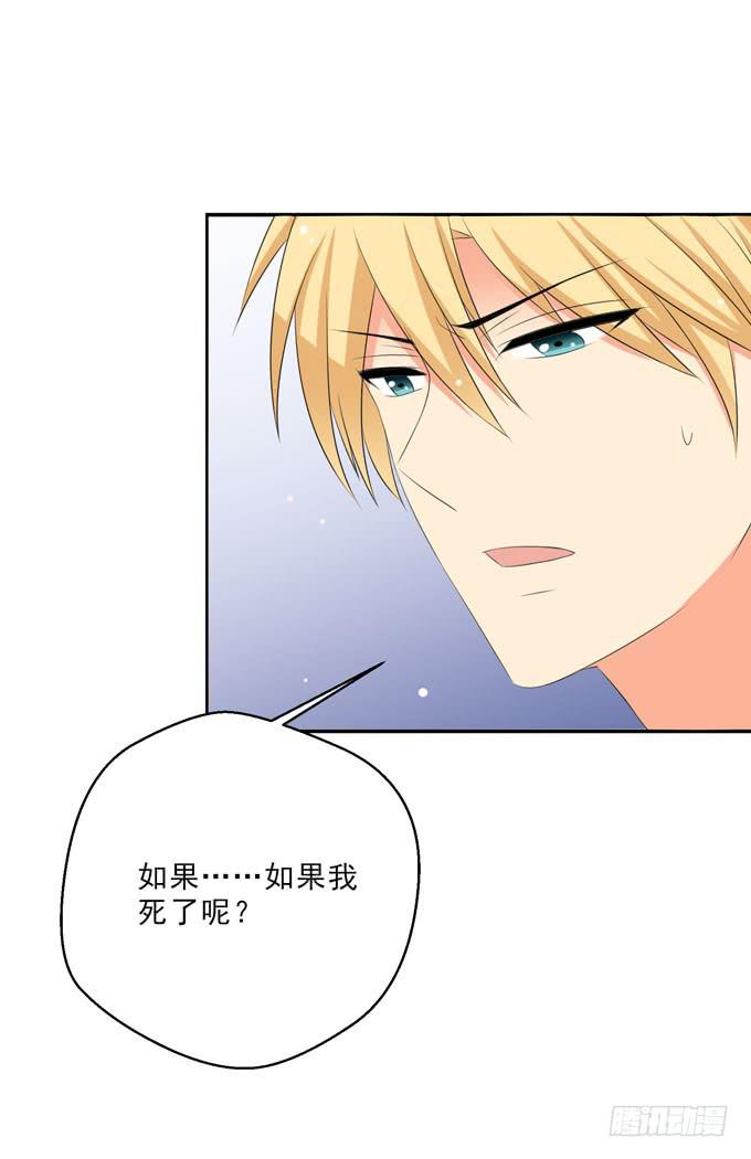 我要一辈子跟你在一起！-第159话