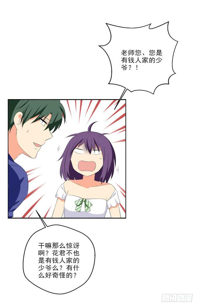 为何忘不了你？-第169话