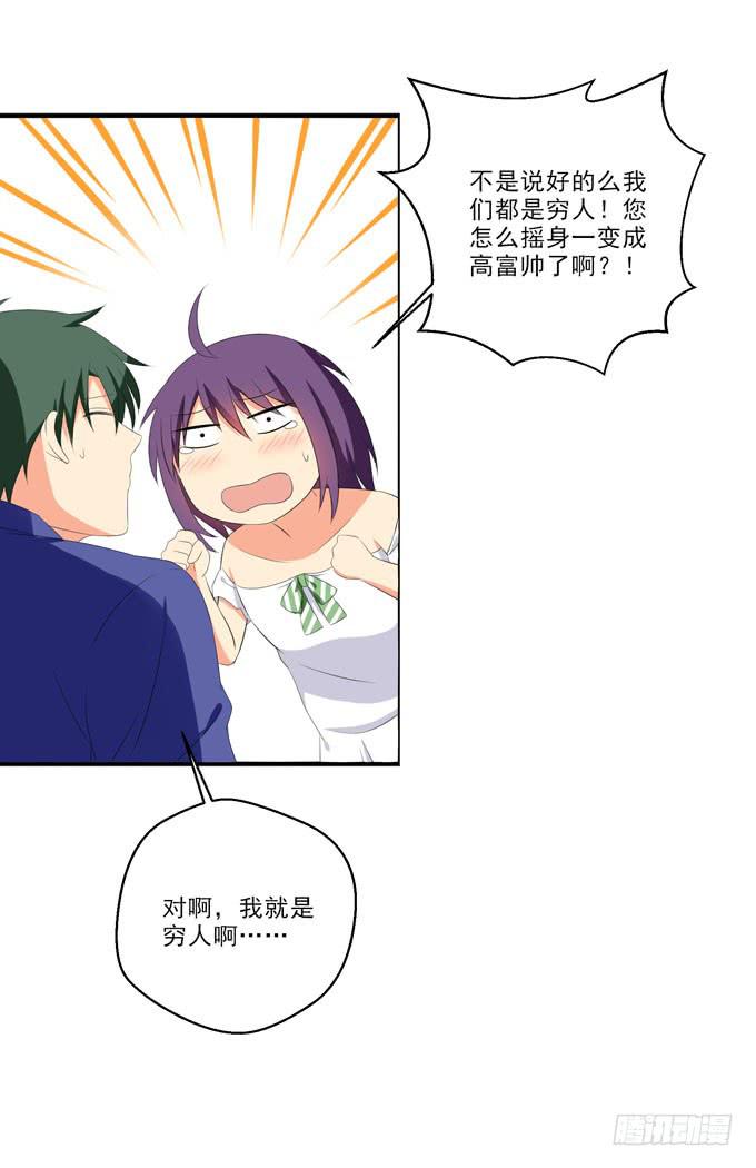 为何忘不了你？-第169话