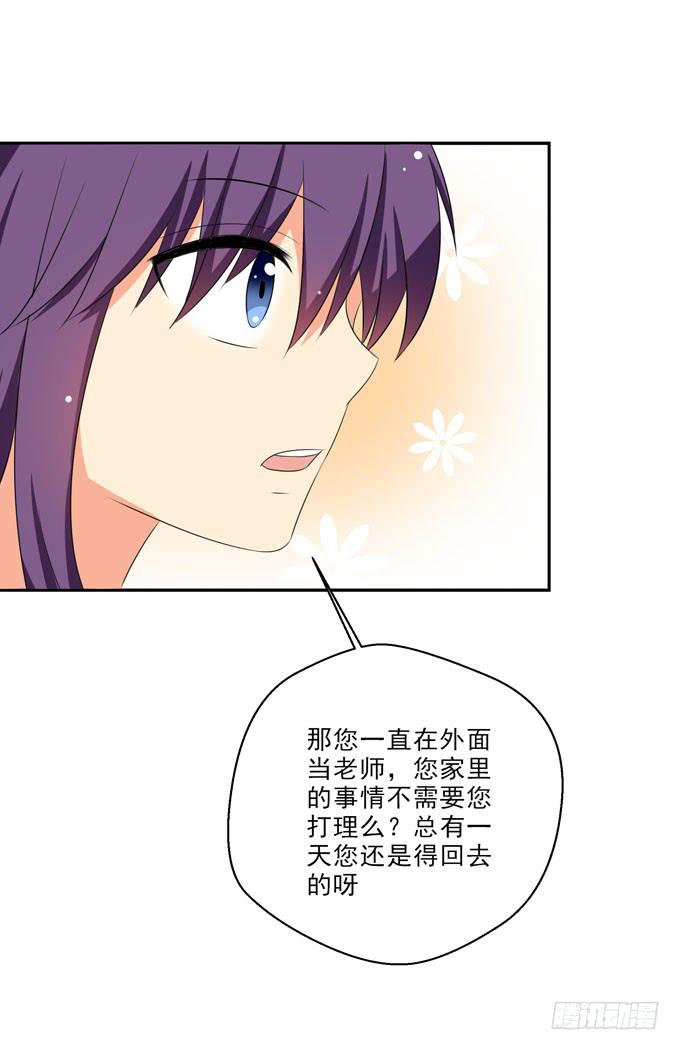 为何忘不了你？-第169话