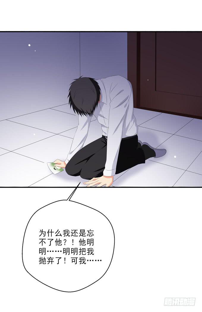 为何忘不了你？-第169话