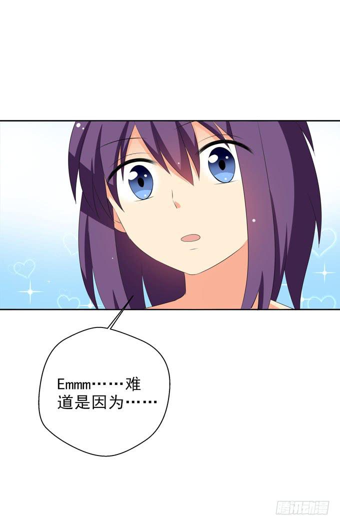 您喜欢他么？-第171话