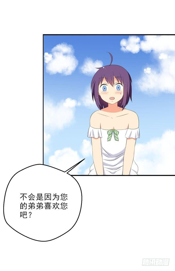 您喜欢他么？-第171话