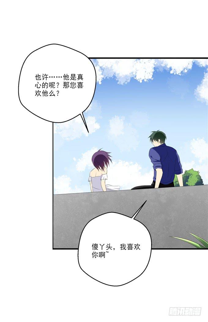 您喜欢他么？-第171话