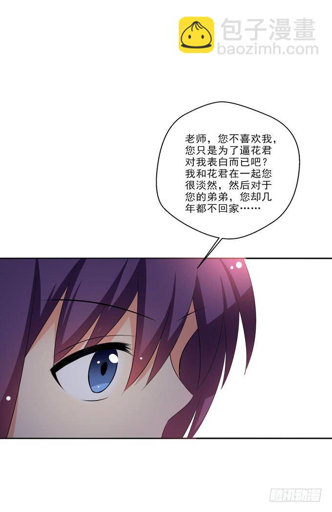 您喜欢他么？-第171话