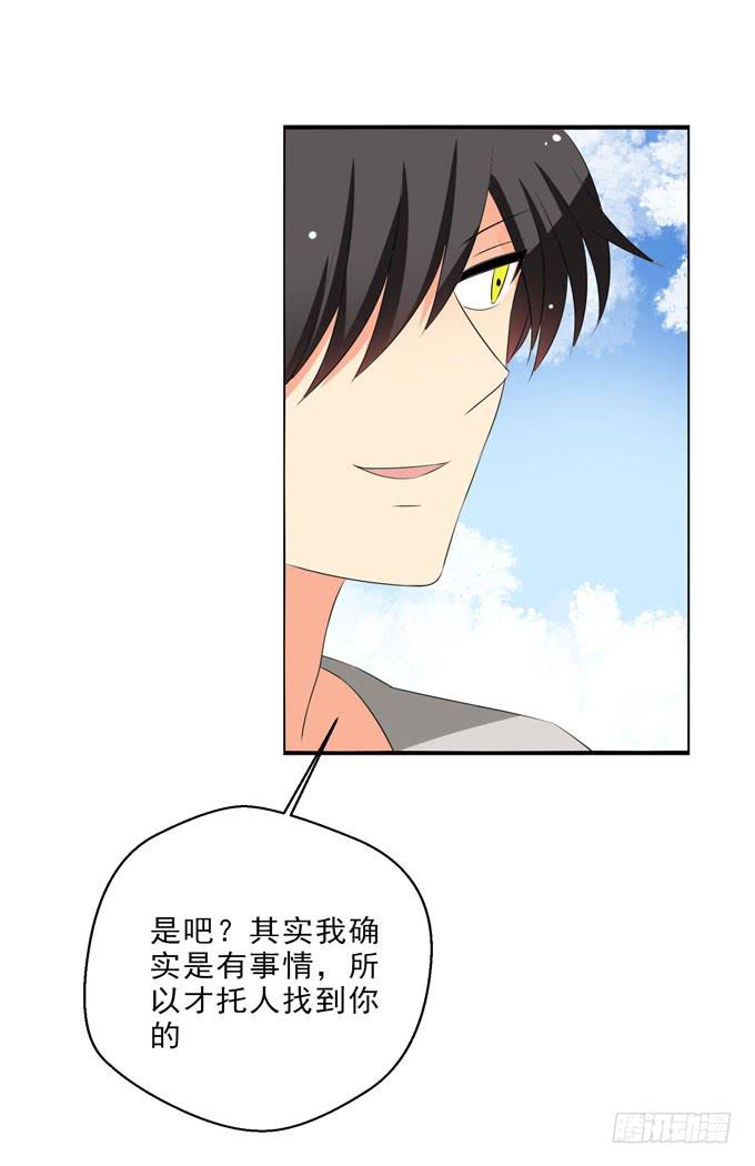 焱雪最在乎的人是你！-第173话