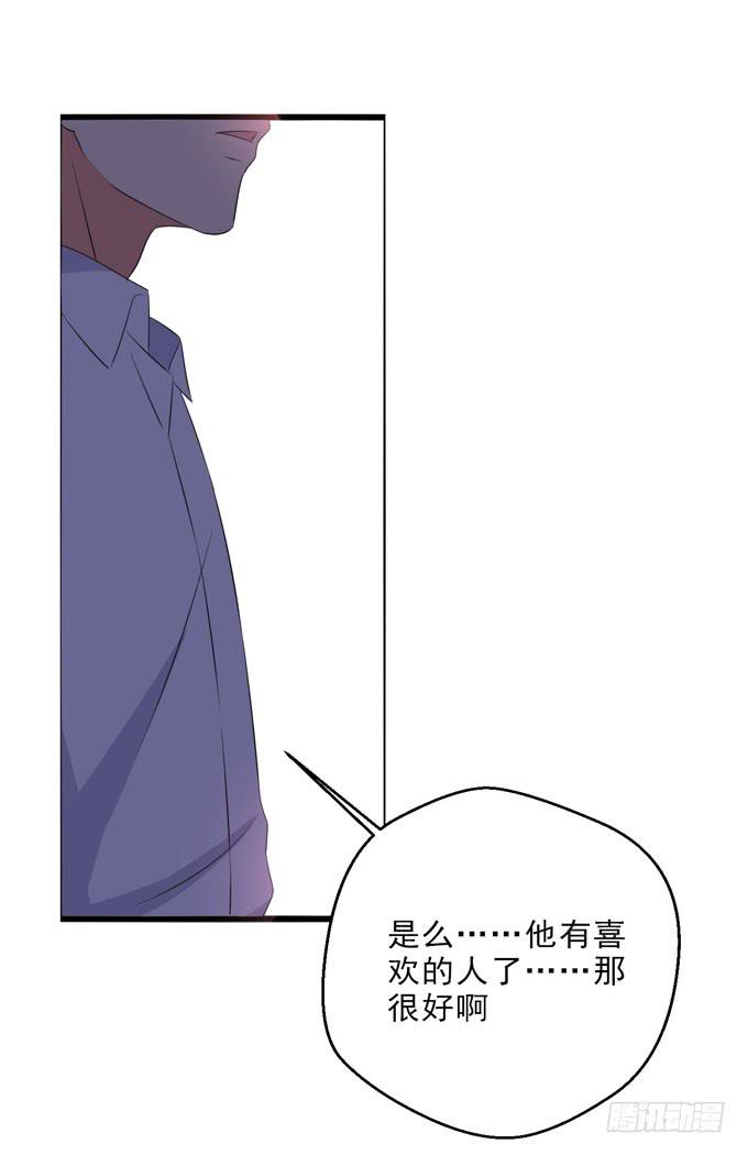 焱雪最在乎的人是你！-第173话