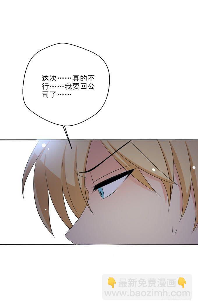 不想让他丢了我家的脸！-第175话