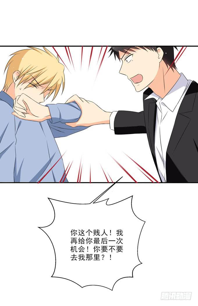 不想让他丢了我家的脸！-第175话