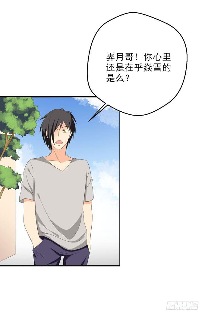 不想让他丢了我家的脸！-第175话