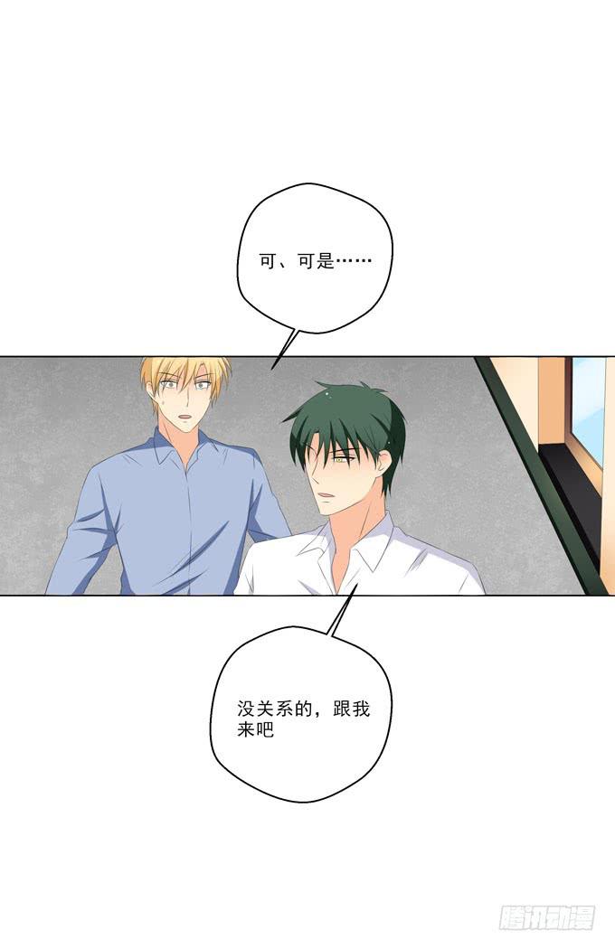 脸红心跳-第177话