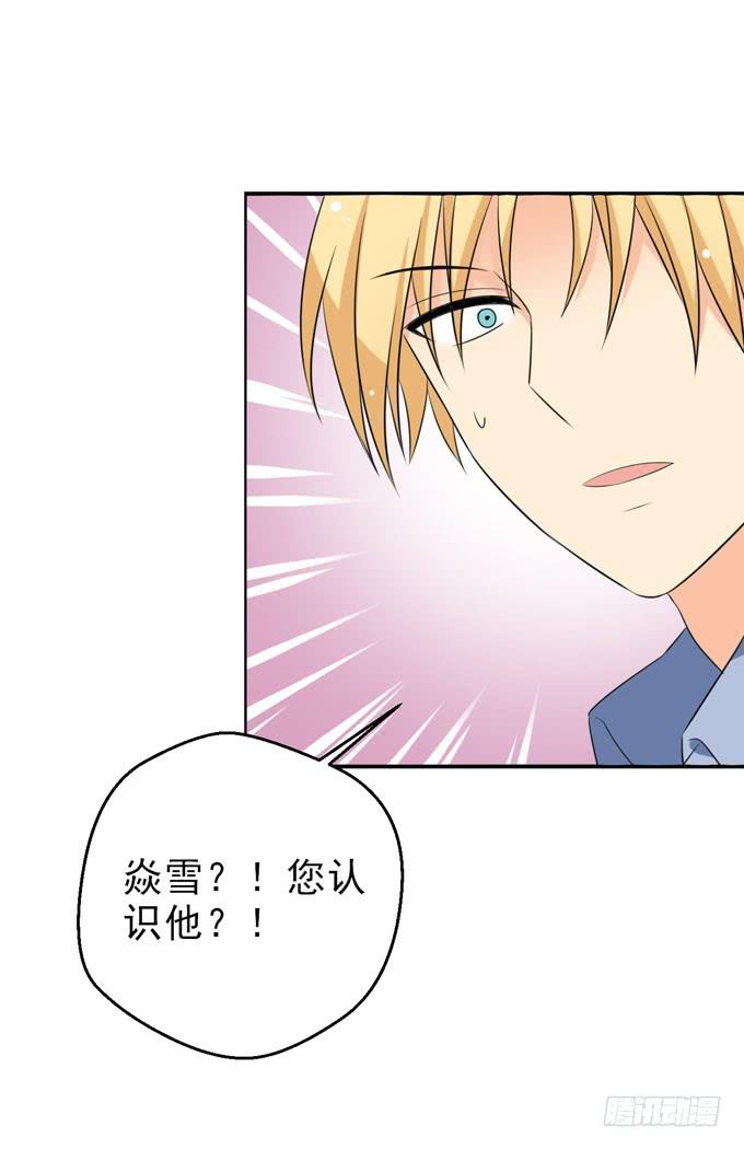 脸红心跳-第177话