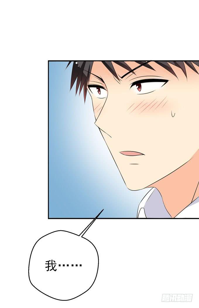 脸红心跳-第177话