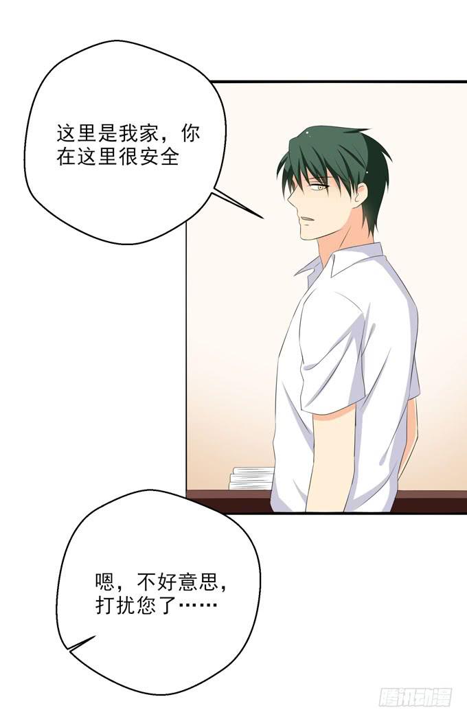 脸红心跳-第177话