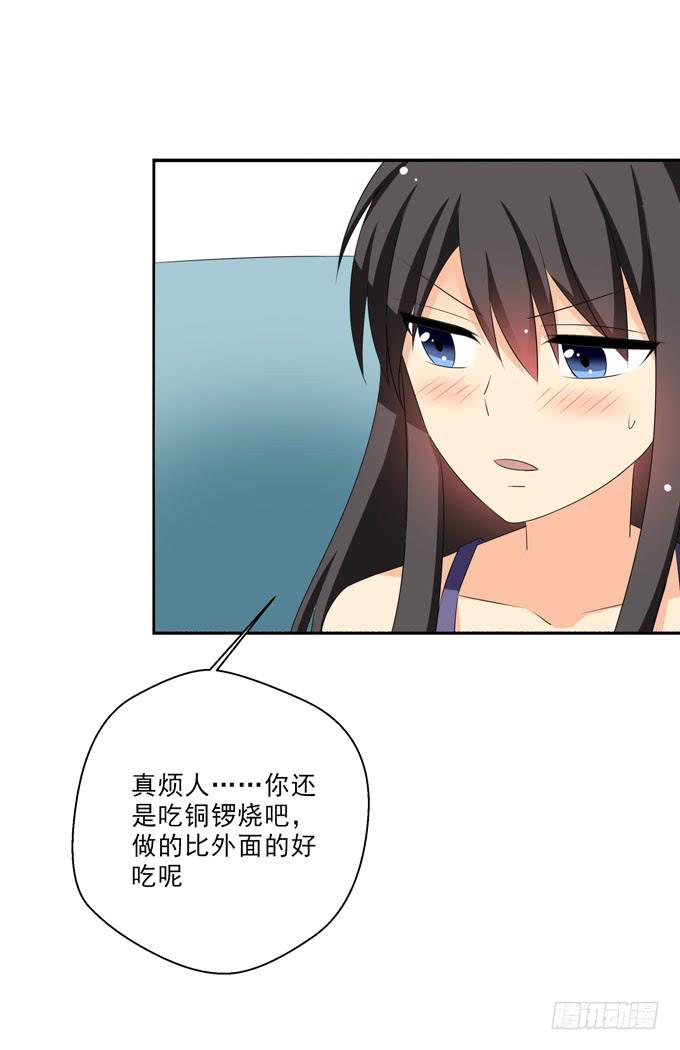 白羽真疼你！-第179话