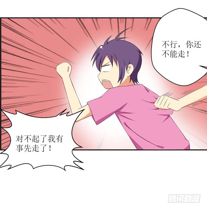 &ldquo;坏学生&rdquo;的自我修养-第19话