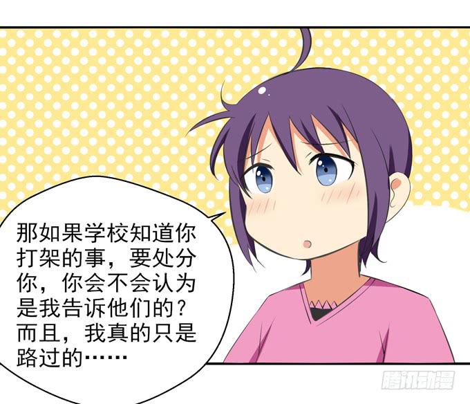 &ldquo;坏学生&rdquo;的自我修养-第19话