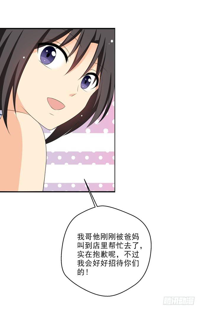 我还有话想对白羽说-第181话