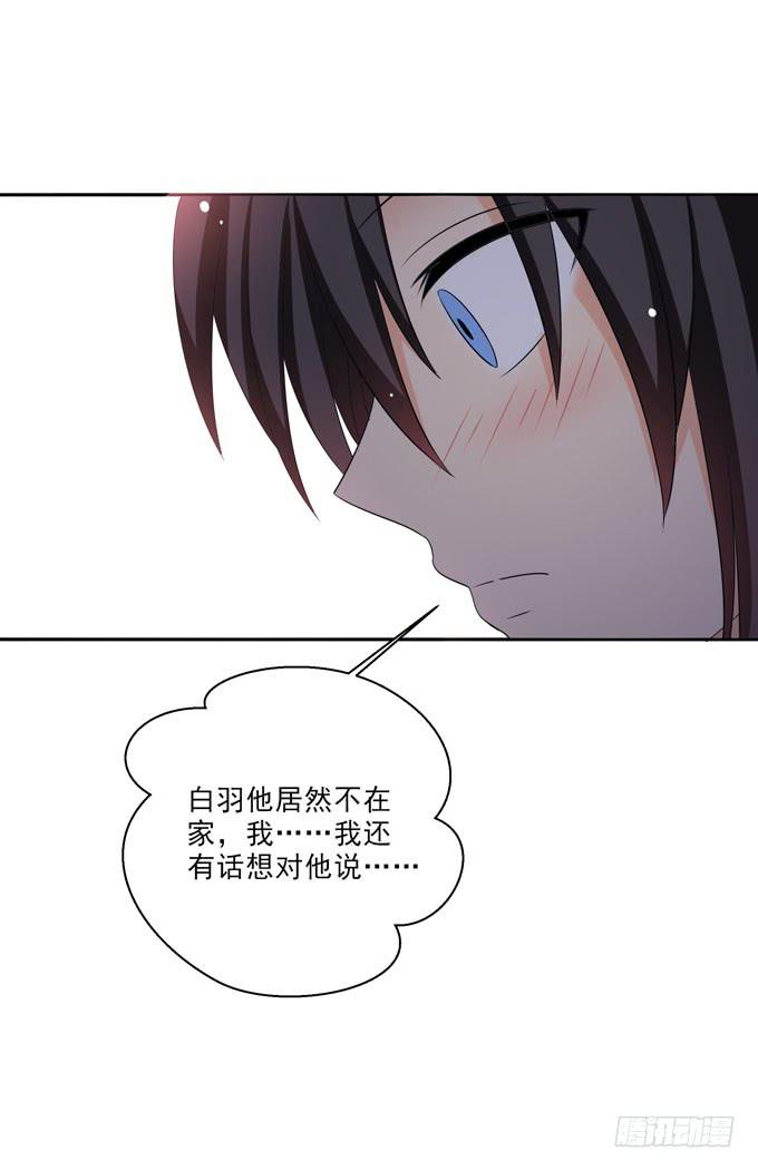 我还有话想对白羽说-第181话