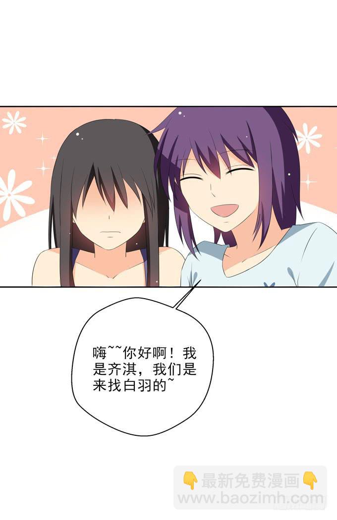 我还有话想对白羽说-第181话