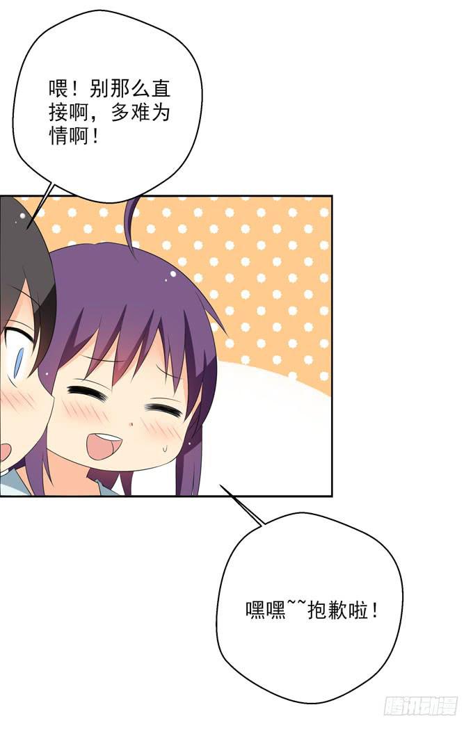 我还有话想对白羽说-第181话