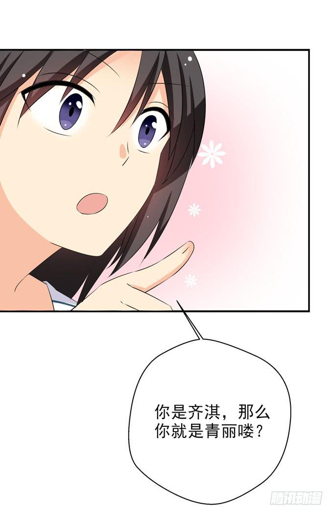 我还有话想对白羽说-第181话