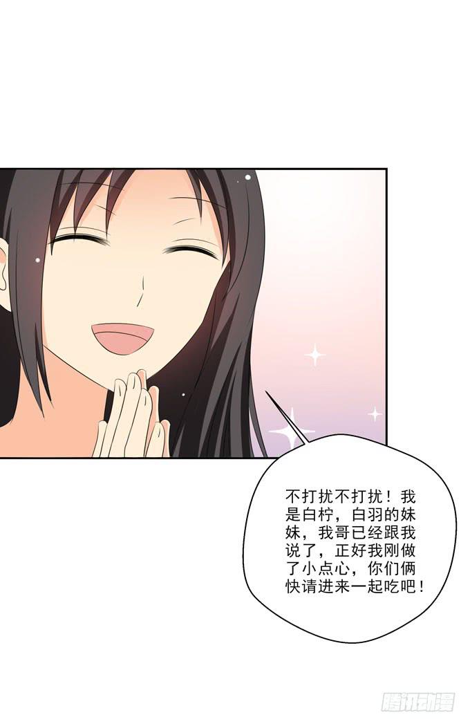 我还有话想对白羽说-第181话