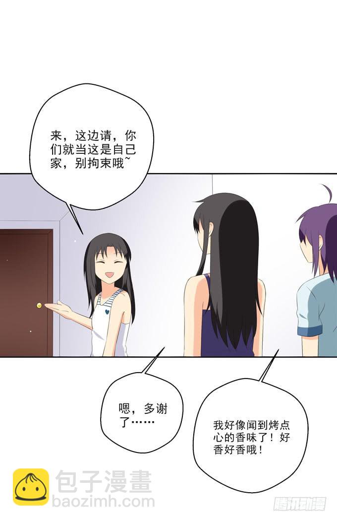 我还有话想对白羽说-第181话