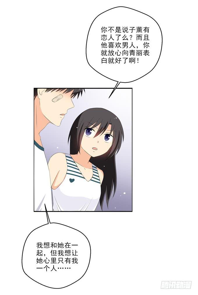 我会等到她真正属于我的那天-第183话