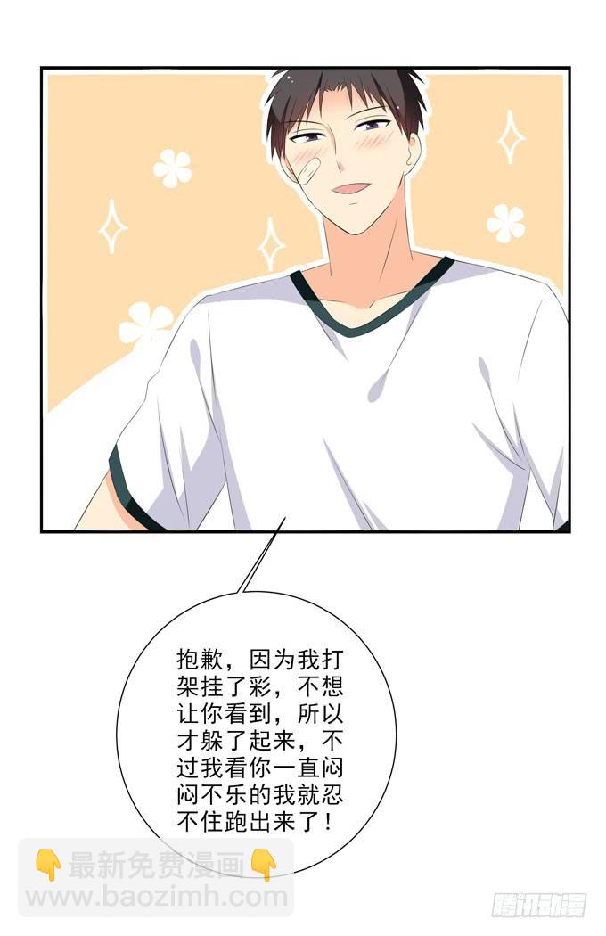 你受伤了？-第185话