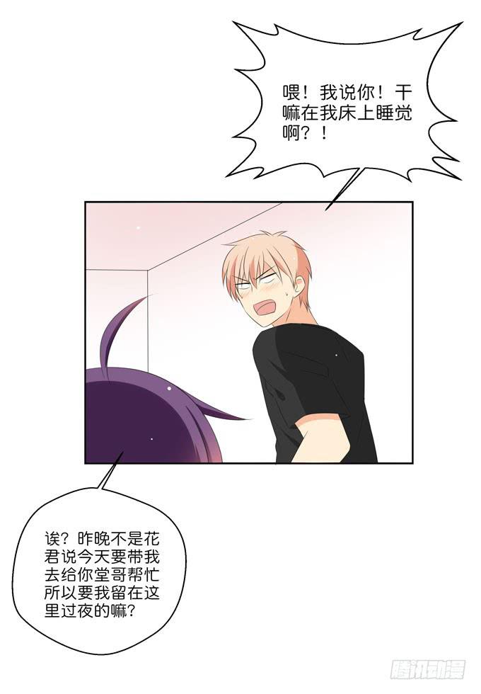 春宵一刻值千金！-第187话