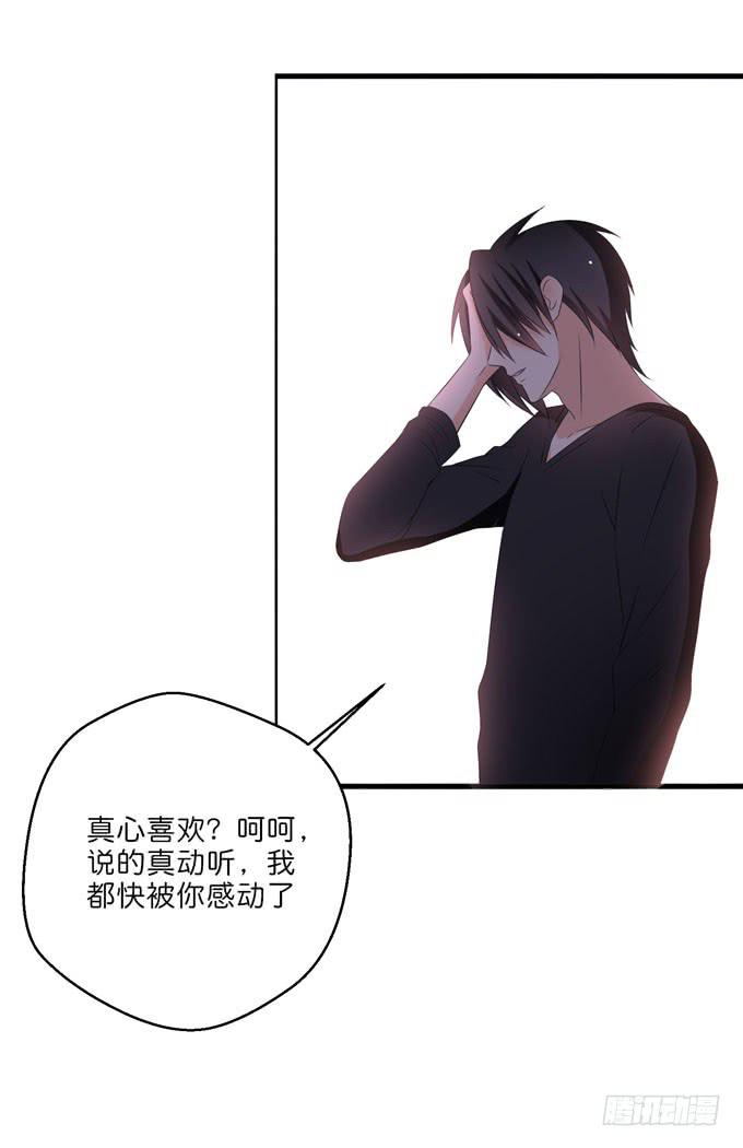 你凭什么喜欢焱雪？-第191话