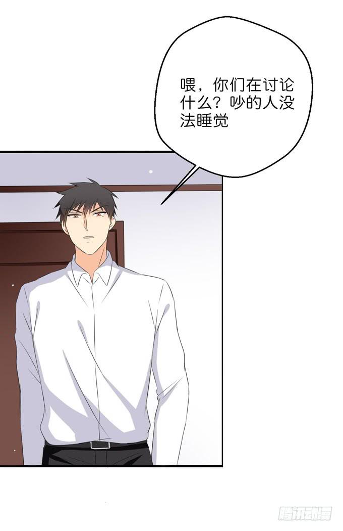 你凭什么喜欢焱雪？-第191话