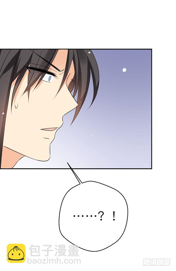 你凭什么喜欢焱雪？-第191话