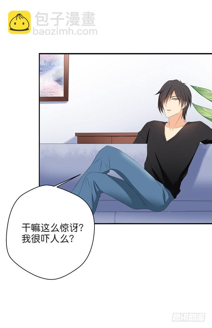 你凭什么喜欢焱雪？-第191话