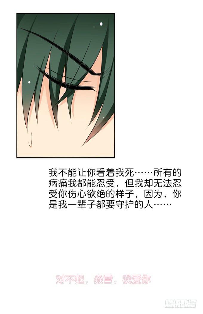 对不起，我爱你-第193话